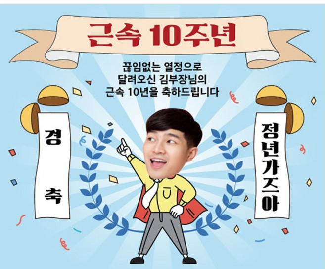 [파티붕붕]D2950 근속 현수막 / 진급 승진 승급 현수막 정년 퇴임 퇴임식 퇴사 문구 플랜카드, 베이지, 누끼형, 옆으로 긴 대 (180cm x 53cm)