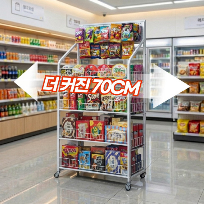 두리치 거거익선 이동식 매대 간식 선반 과자 철제 진열대 스낵 펜트리 4단 70cm X 140cm, 1개, 화이트