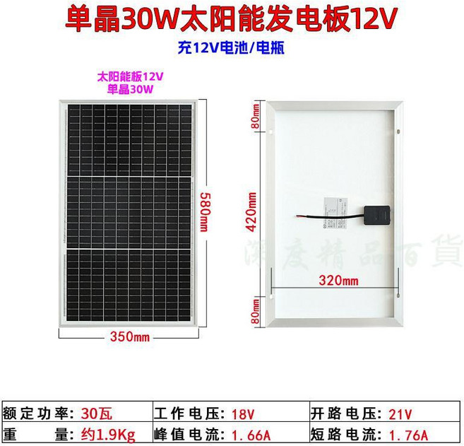 18V單晶太陽能板 100W 太陽能發電板, 1個, 單晶30W太陽能板引線20cm