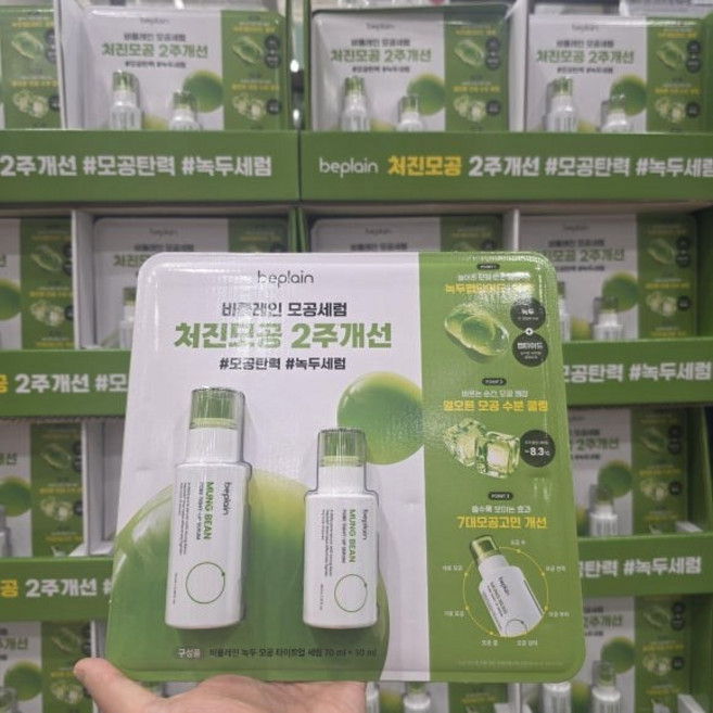 비플레인 녹두모공 타이트업세럼 70ml+30ml, 1개