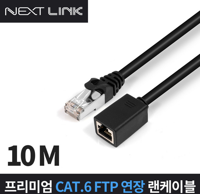 NEXTLINK FTP CAT.6 연장 랜케이블 10M NEXTLINK-UF610M, 1개
