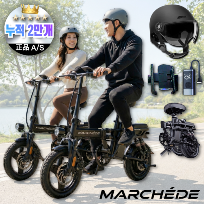 마르세드 접이식 전기 자전거 전동 배터리 용품 헬멧 48v 14인치 밧데리 PAS 출퇴근 경량, MC블랙, 경량스틸