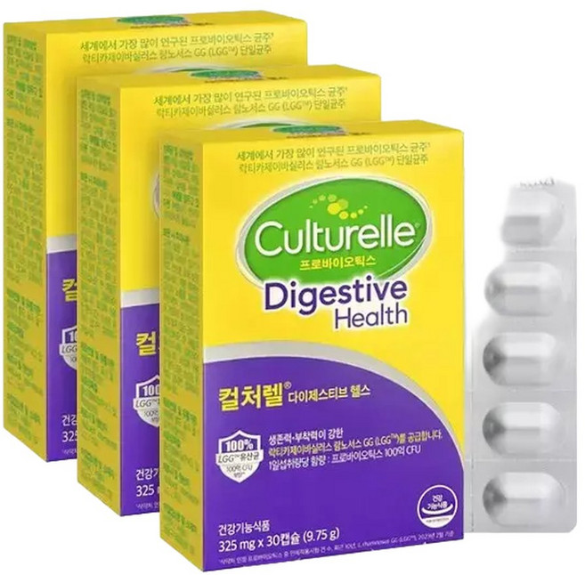 컬처렐다이제스티브헬스 LGG유산균 (30캡슐3박스/총3개월분), 30정, 3박스