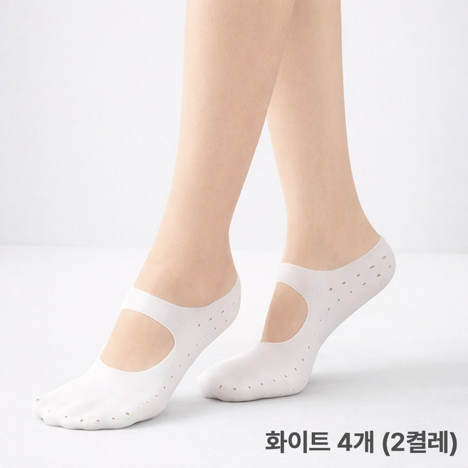 발각질 실리콘 보습 양말 뒷꿈치 보습 풋케어 덧신 2컬레 (4개입), 2세트, 화이트