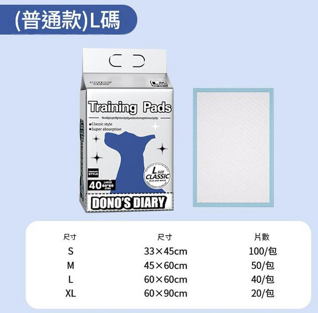 DONO'S DIARY 狗狗尿墊 加厚隔尿墊 一次性 訓練墊, 藍白經典款L40片 包, 1套, 10個