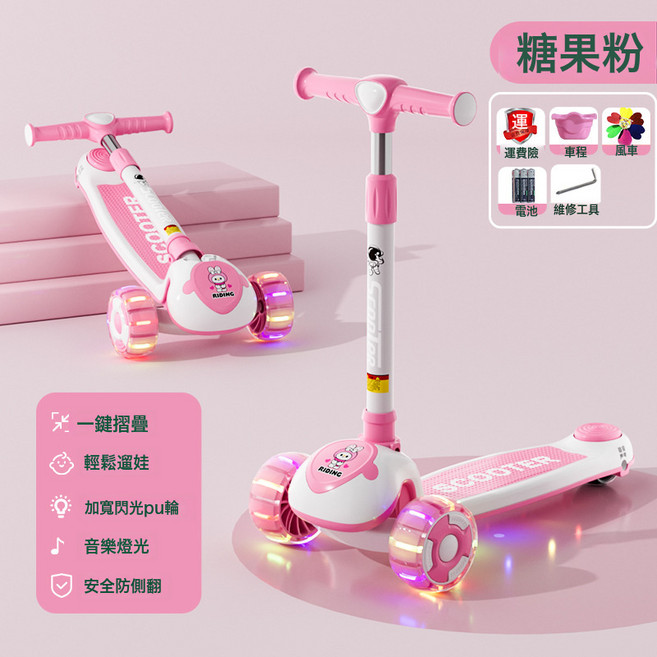 滑板車兒童 三合一寶寶男女孩踏板可坐可騎兒童滑板車, 1個, 粉色滑行音樂