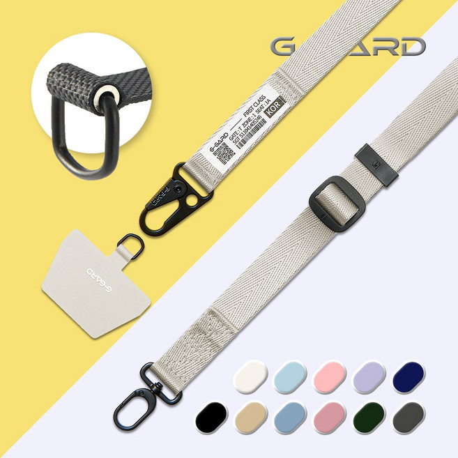지가드 도난방지 강화 올인원 롱 스트랩 줄 튼튼한 핸드폰 세트, 1세트, 크림 아이보리