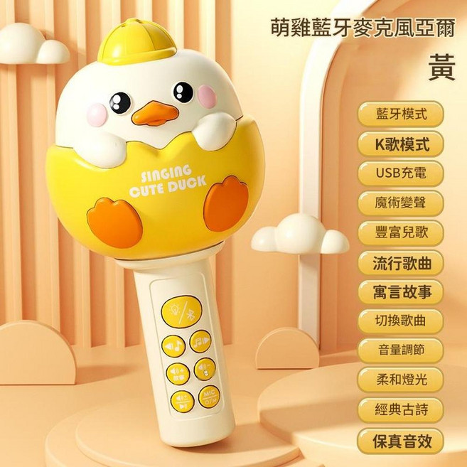 YYTY 兒童早教無線麥克風 萌雞造型, 亞爾黃, 兒童早教話筒