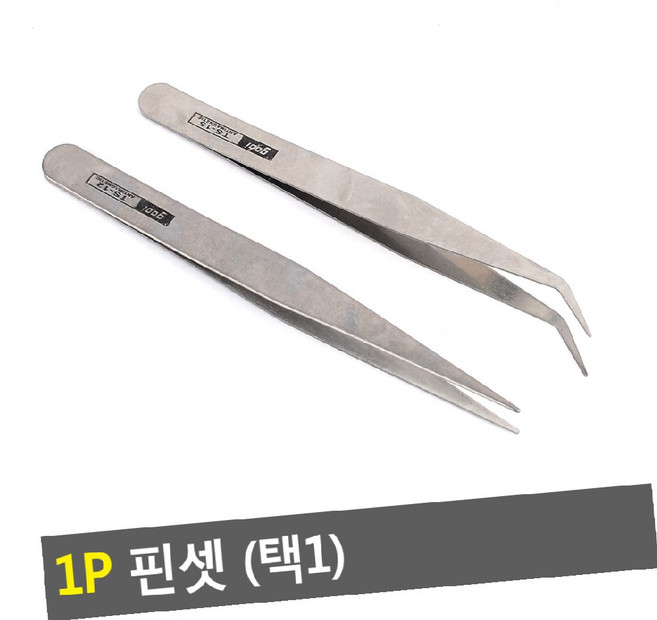 1P 핀셋 핀셋_포셉_가위, 1개