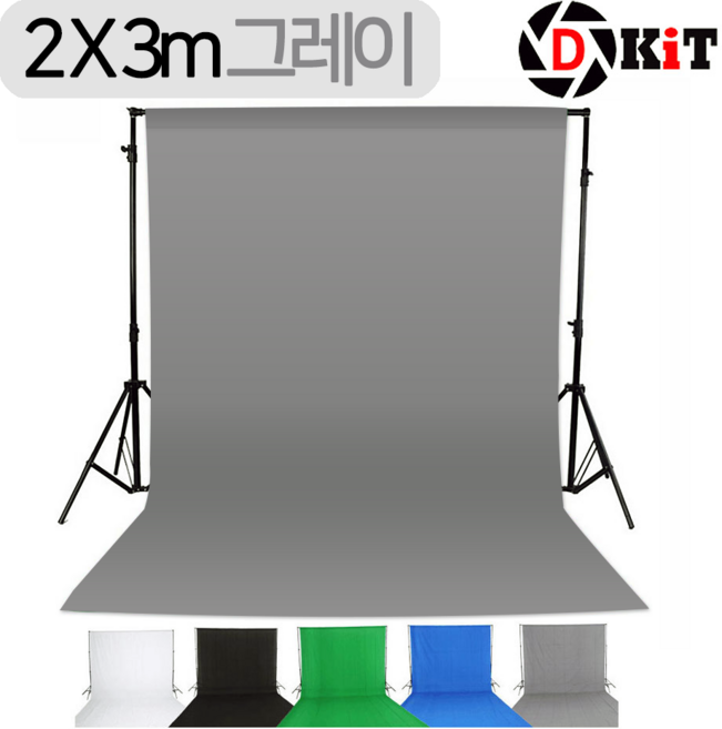디키트 크로마키천(2X3)+스탠드(2X2) 크로마키스크린 거치대세트, 크로마키스크린(2X3)그레이+스탠드(2X2)