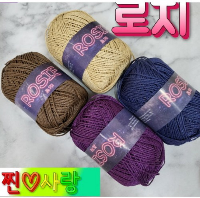 로지 4볼구성 가방 모자 뜨개 로지실 뜨개질 여름 댄디 종이 소품, 1세트, 15초록