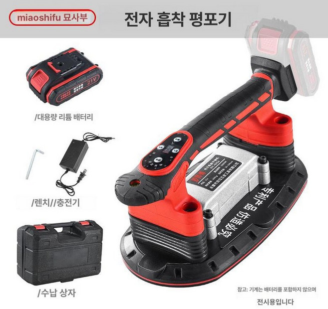 타일 진동기 대형 흡착기 벽 바닥 시공 평탄화 공구, 1개, 전동 9 듀얼 25000mAh