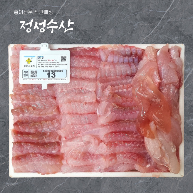 [정성수산] 흑산도 홍어 국내산 홍어 500g 1kg 목포종합수산시장, 강숙성, 국내산 1kg, 1개