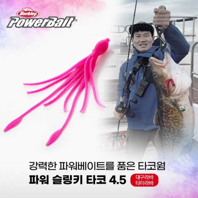 버클리 파워 슬링키타코 4.5인치 대구라바 타이라바 PBSLT, 4.5_RP, 1개