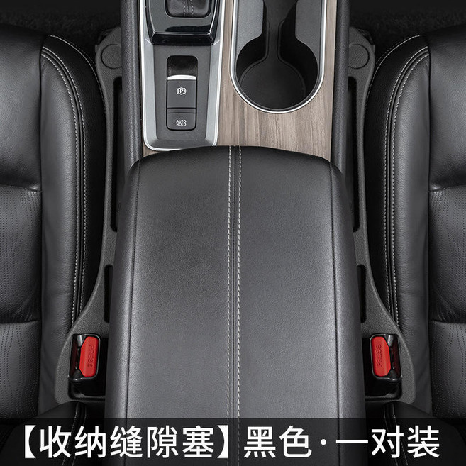 車用隙縫收納條 汽車椅縫隙條 PU皮革座椅縫隙塞條【台灣當日出貨】, 1套, 黑色主副駕, 黑色