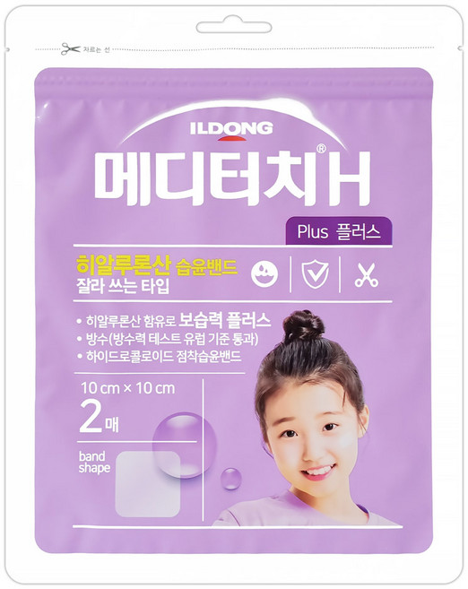 메디터치 H 플러스 히알루론산 습윤밴드 2p, 1개