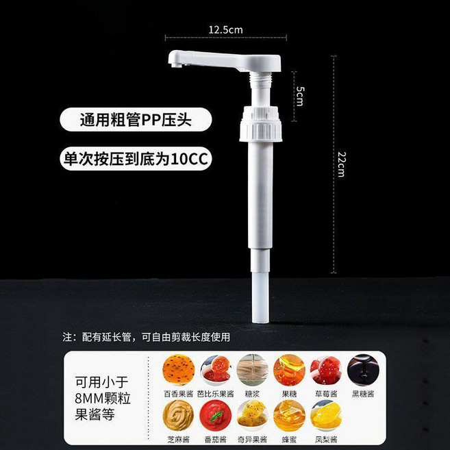 果糖按壓式糖漿瓶分裝瓶 10CC通用壓頭, 1個, 10cc塑料玻璃通用長款壓頭, 10CC, 塑料玻璃通用長款壓頭