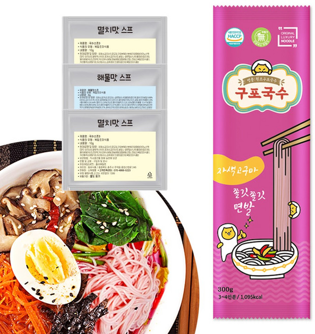 소확행몰 쫄깃 잔치국수 간편 구포국수 자색고구마 소면 300g+스프3개 (3인분), 300g, 1개