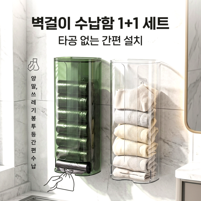 무타공 속옷 양말 수납함 프리미엄 벽걸이 다용도 정리함 2P세트, 2개, 투명+투명 그린