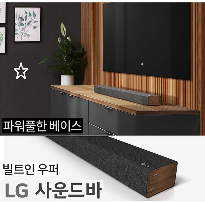 LG전자 사운드바 SJ2 LG-사운드바SP2-리모컨 광케이블 HDMI케이블-AI-S20A, 1개
