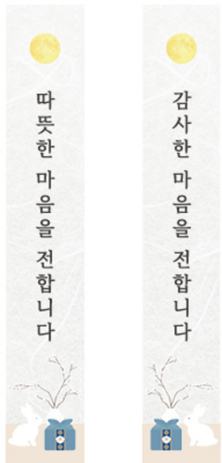 아트로코 고급 명절 감사 토끼 스티커, 100장, 노란달토끼(화이트)