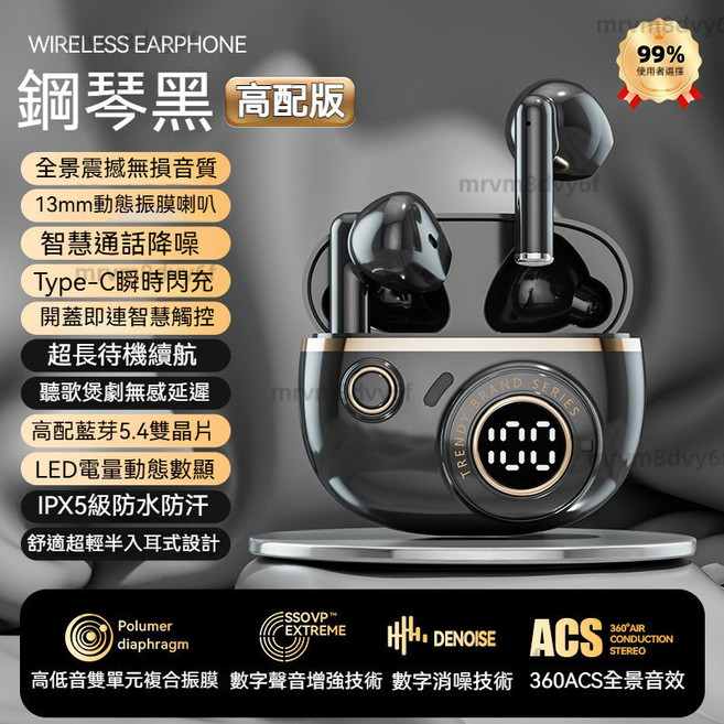 柏林之聲 高階版 無線藍牙耳機, 鋼琴黑, N/A
