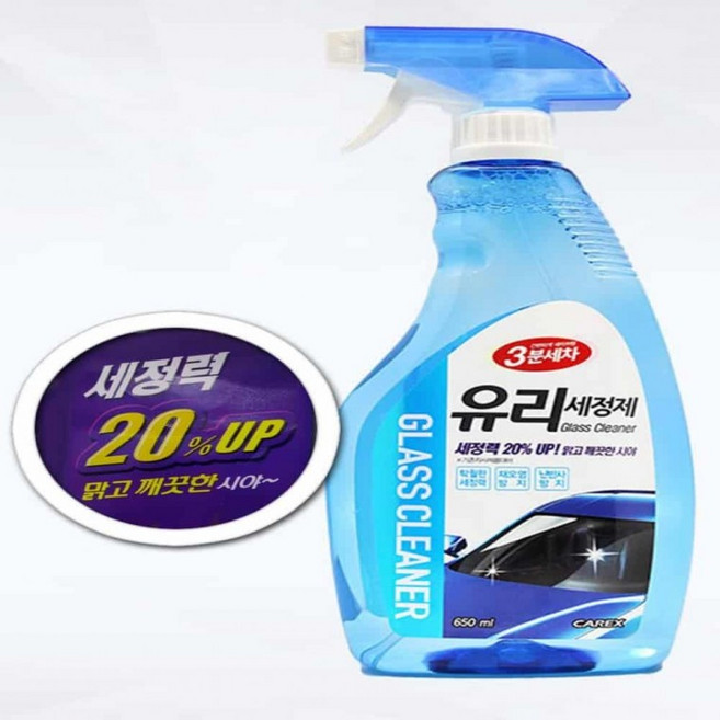 차량용 유리세정제 차량용유리세정제 글래스크리너 자동차유리세정제 거울세정제 유리창클리너