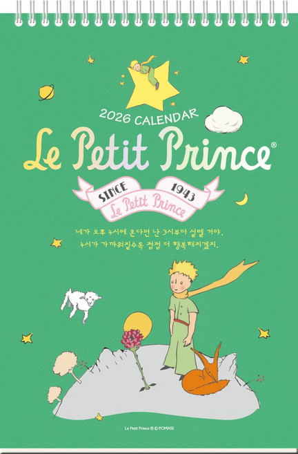 어린 왕자 ‘마음의 눈으로 보이는 것들’ 탁상달력(세로형)(2026), 어린 왕자 ‘마음의 눈으로 보이는 것들’ 탁상달력(.., 북엔 편집부(저), 북엔