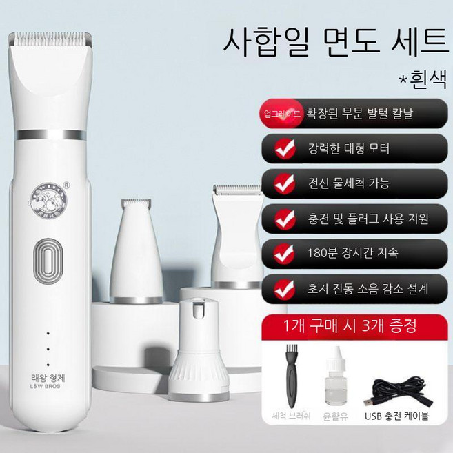 무선 충전식 고양이 이발기 발바닥 반려동물 바리깡, 흰색