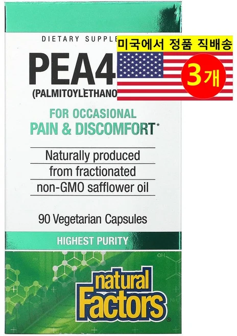 Natural Factors 내추럴 팩터즈 PEA400 팔미토일에탄올아마이드 400mg, 3개, 90정 - 쿠팡
