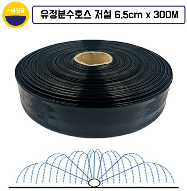 분수호스 6~7cm x 300m 분수호스 유정호스 농업용, 1개