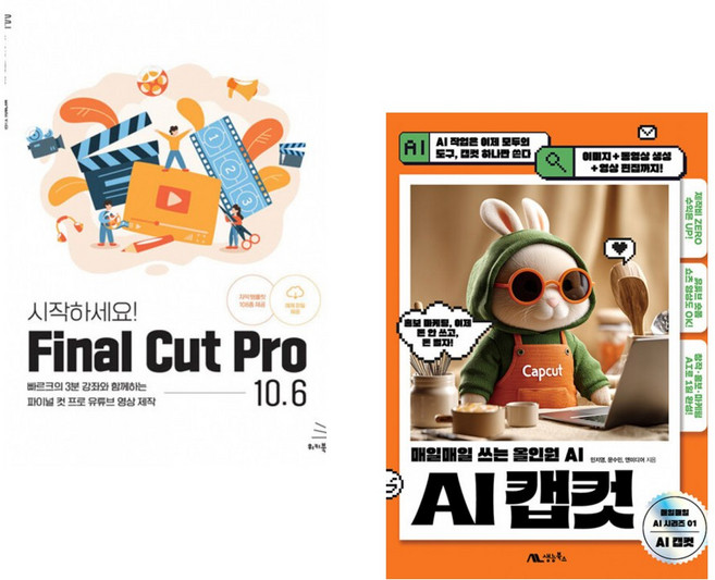 캡컷프로 고르는 법 — 구매 전 체크리스트 2026