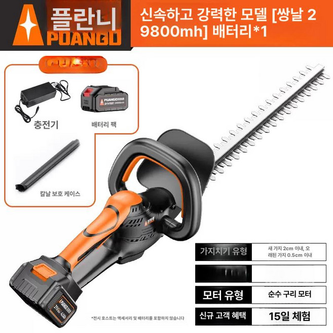 전기 에초기 플래그십 제품 새싹 콩순치는기계 가지치기용 충전식 기계 엔진 브러시리스 모터 원예헤지기 콩순치기 수경재배 스마트팜, 2.강력모델 더블블레이드 29800mh