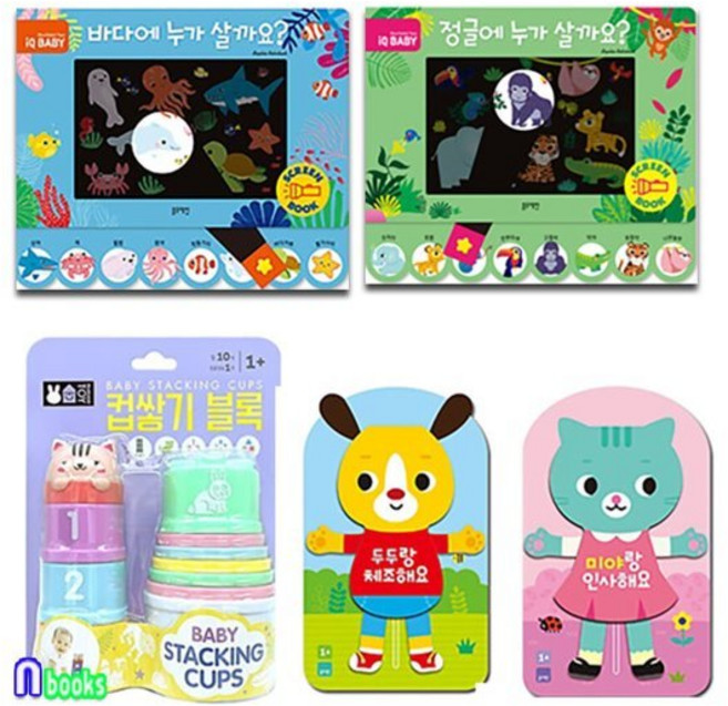 [전집] 우리 아기 토이 IQ BABY 아이큐 베이비 5권 세트/블루래빗/컵쌓기블록.바다에누가살까요.정글에누가.두두랑체조.미야랑인사, 블루래빗(전집)