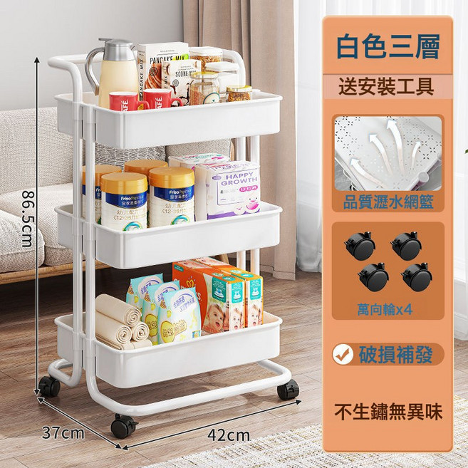DFMEI 置物架可移動廚房儲物架客廳零食衛生間浴室牀頭架家用收納小推車, 1個, 白色-碳鋼+塑料萬向輪