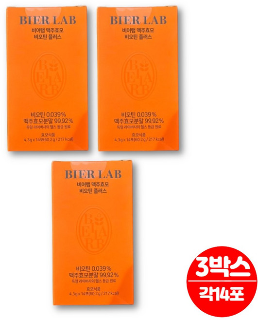 비어랩 독일산 독일제 맥주 효모 비오틴 스틱 가루 분말 비어헤페 brewers yeast L시스틴 엘시스틴, 60.2g, 3세트