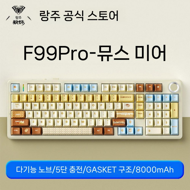 독거미 F99 키보드 게이밍 청축 무선키보드 경해축 타란튤란 기계식 99키, D. F99 프로 무스 라이트 페더