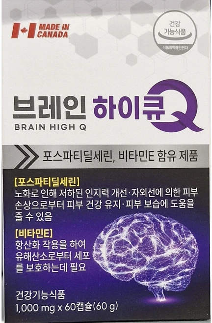 기억력 인지력 개선엔 브레인 하이큐 60캡슐 1개월분 약국 판매용 신제품, 1개, 60정 - 쿠팡