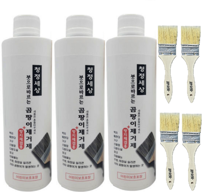 청정세상 바르는곰팡이제거제 500ml 3개 붓4개 증정 곰팡이제거 곰팡이방지기능, 500g