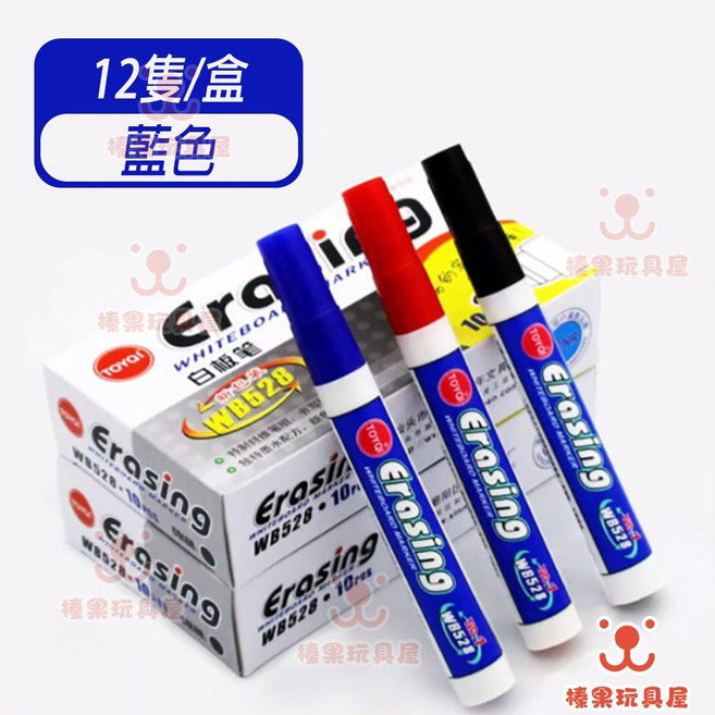 TOYO 擦擦筆 WB528, 1個, 【藍色】12入/盒
