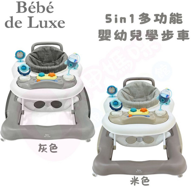 Bébé de Luxe 五合一多功能學步車, 灰色, 1個
