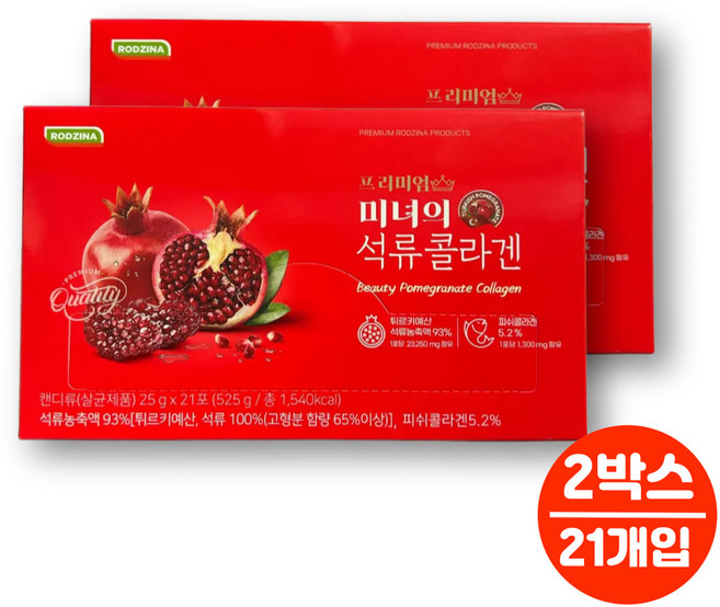 미녀의 석류 콜라겐 프리미엄 젤리 스틱 터키산 석류 농축액 저분자 피쉬콜라겐 엘라스틴 히알루론산 효모 추출물 이너뷰티, 2개