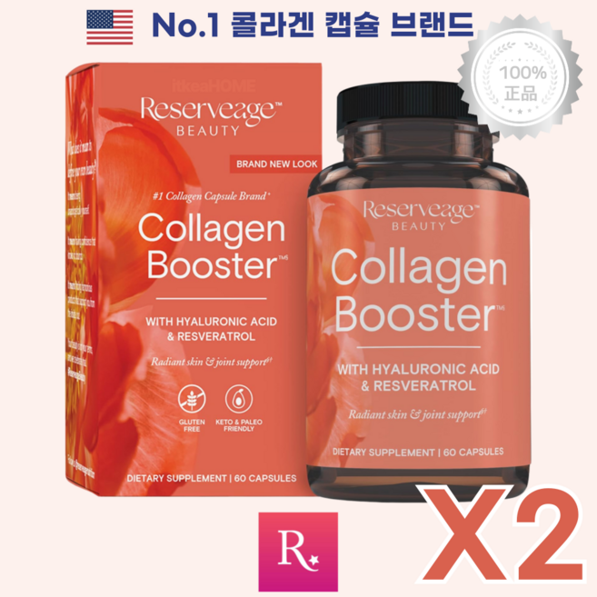 [2병] 리저브에이지 뷰티 바이오셀 콜라겐 부스터 60캡슐 2형 히알루론산 레스베라트롤