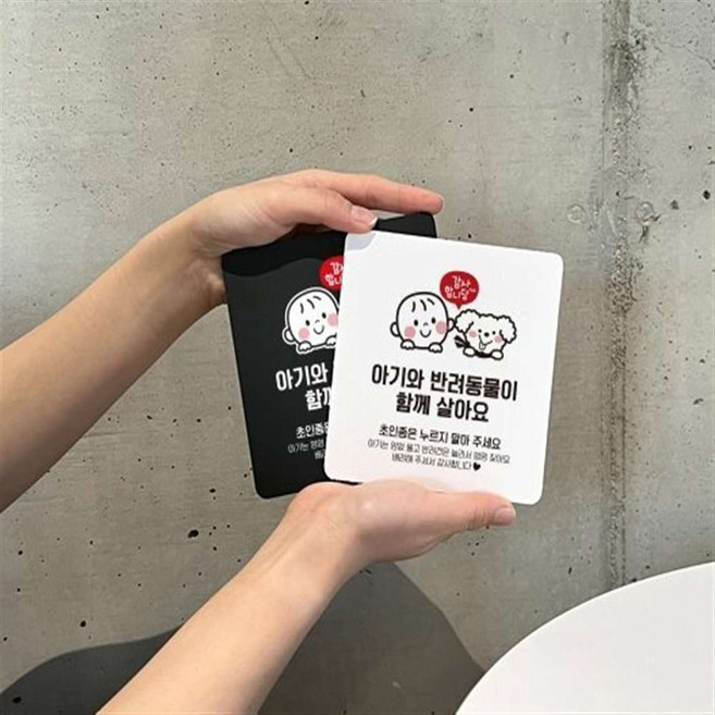 다팜몰 부착형안내판 초인종금지, 화이트