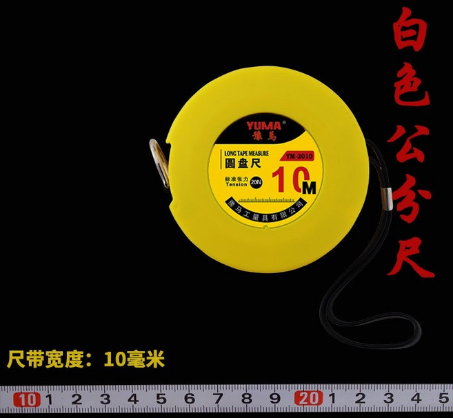 【開發票/統編】魯班尺 米尺 鐵尺 風水 10米15米20米30米50米高精度長鋼捲尺 文公祘卦 高精度尺qct6r0, 10米公分尺（費魯班尺））,圓盤長捲尺, 1個
