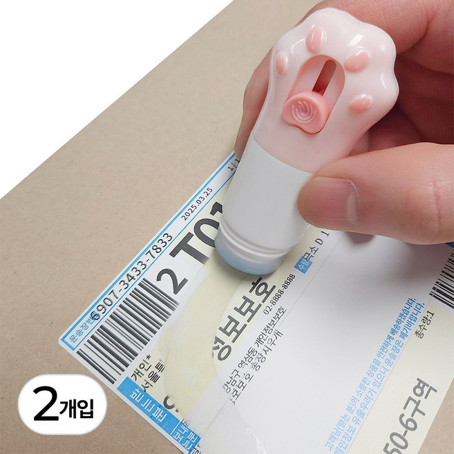 딜러버 개인정보보호 송장 지우개, 2개입, 고양이발