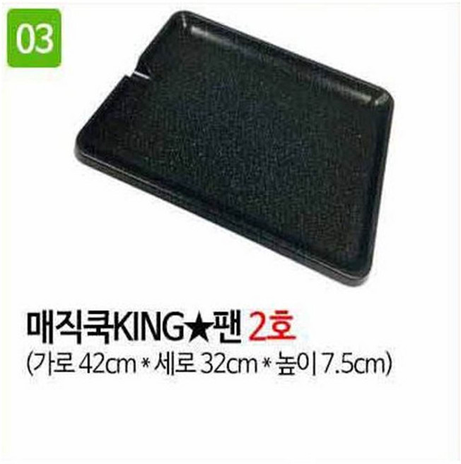 매직쿡킹팬 연기 냄새 안나는 삼겹살 고기구이 불판, 1개