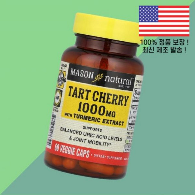 메이슨 내추럴 강황 터메릭 커큐민 추출물이 타트 체리 타르트 1000mg 식물성 베지캡슐 60정 Mason Natural, 1개