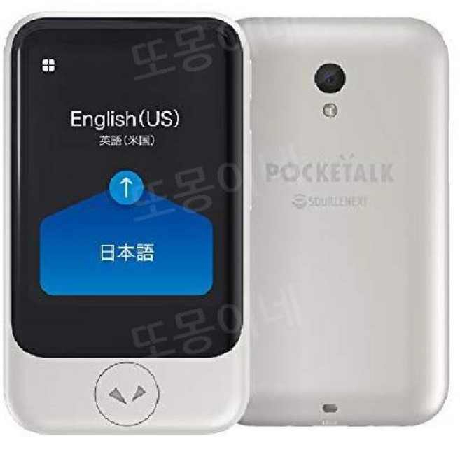 포켓토크 S POCKETALK 동시 번역기 양방향 실시간 통역기 화이트 Wifi