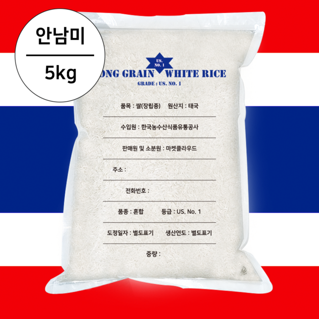쌀오빠 안남미 태국쌀 Thai rice 수입쌀 LONG GRAIN WHITE RICE, 1개